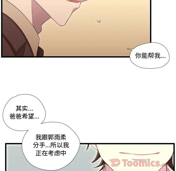 需要纯情第40章