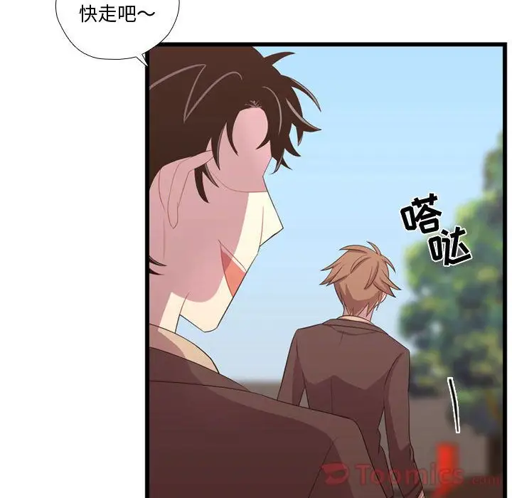 需要纯情第40章