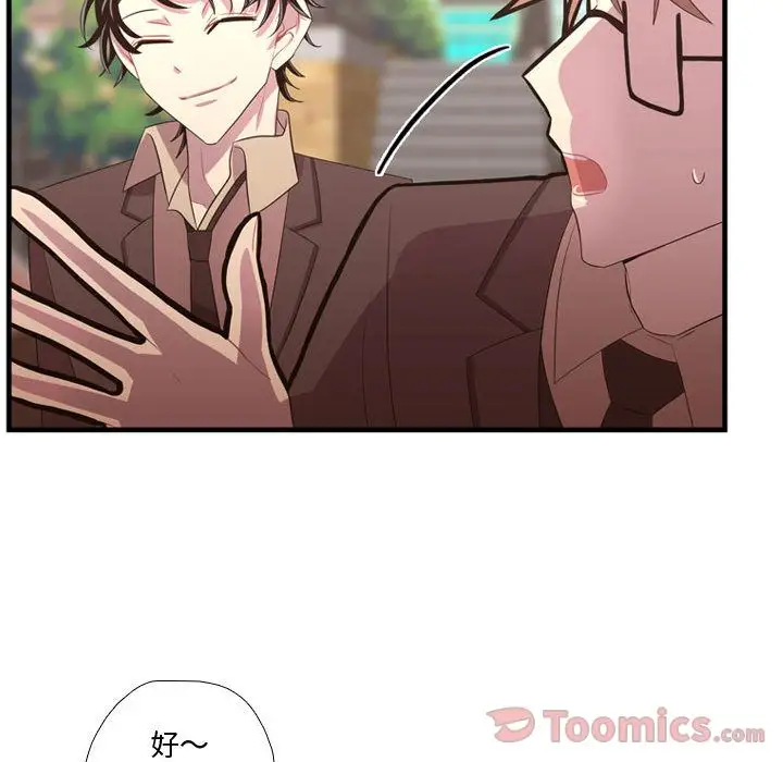 需要纯情第40章