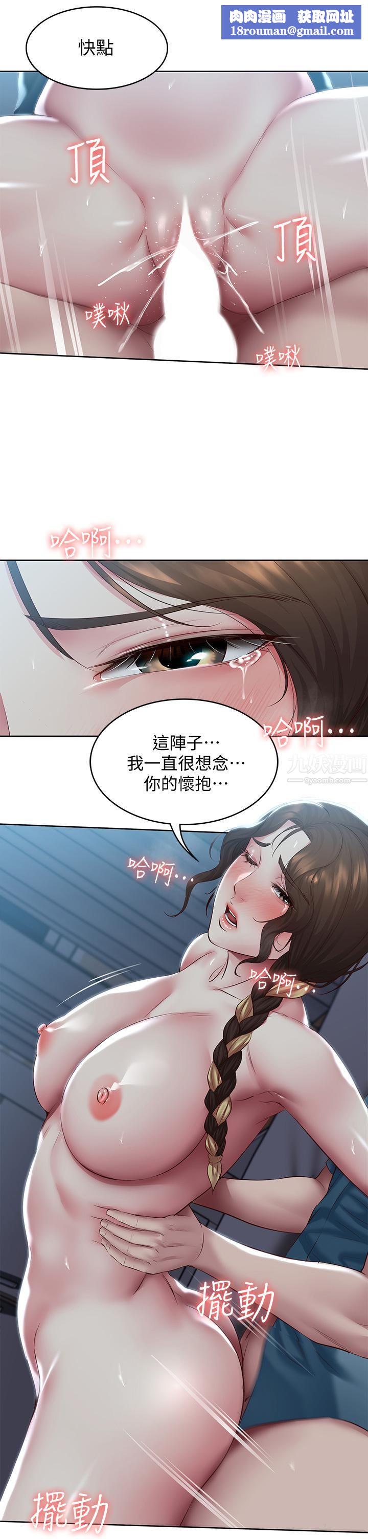寄宿日记第103话-确认彼此心意的中出