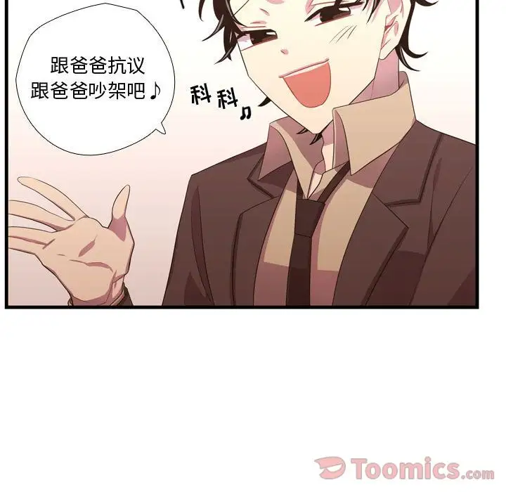 需要纯情第40章