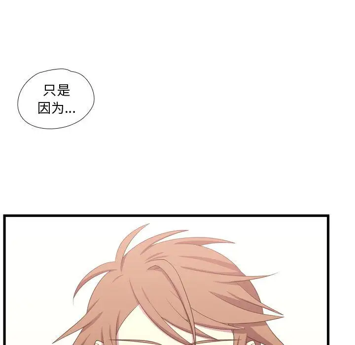 需要纯情第40章