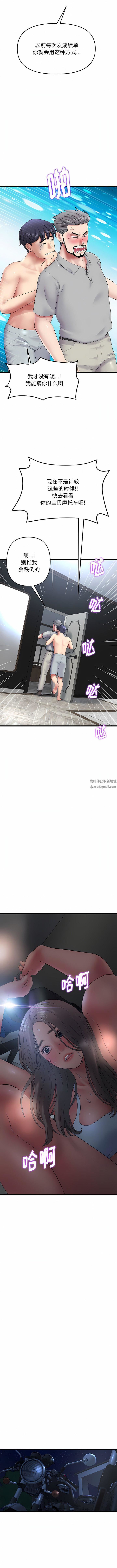 当初恋变成继母第14话