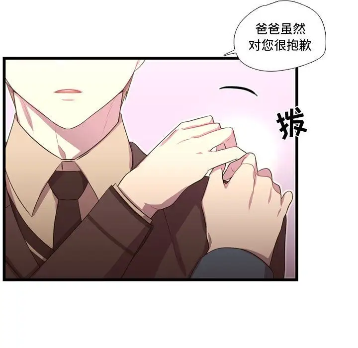 需要纯情第41章