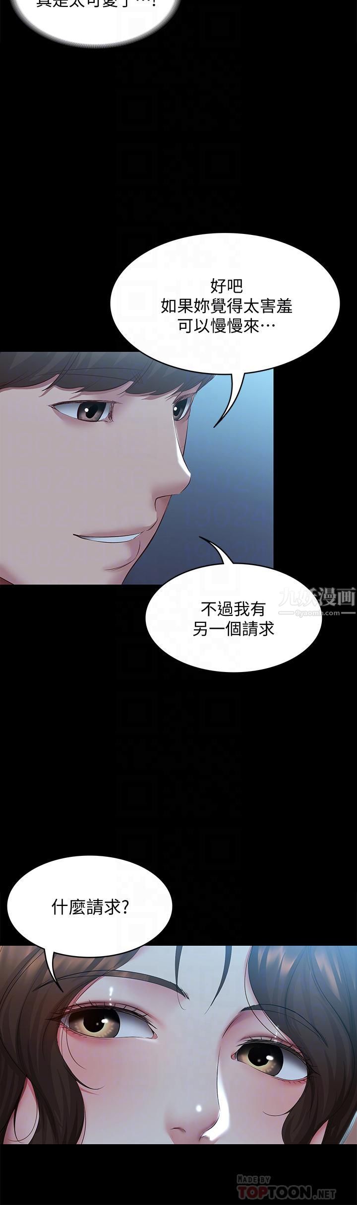 寄宿日記第104話-在摩天輪裡開戰