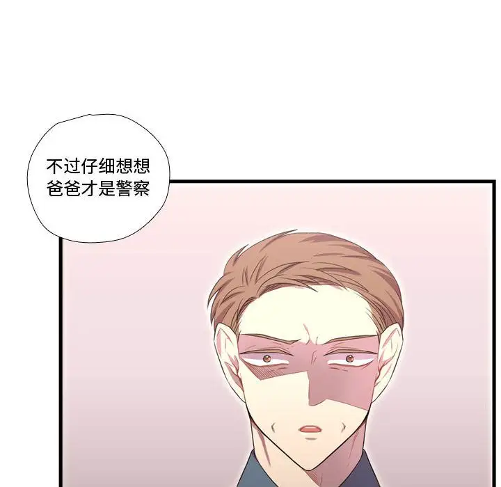 需要纯情第41章