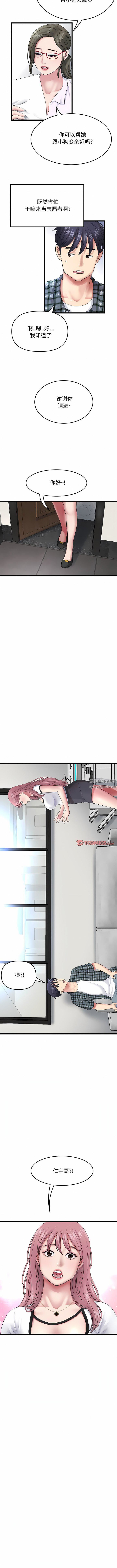 当初恋变成继母第14话