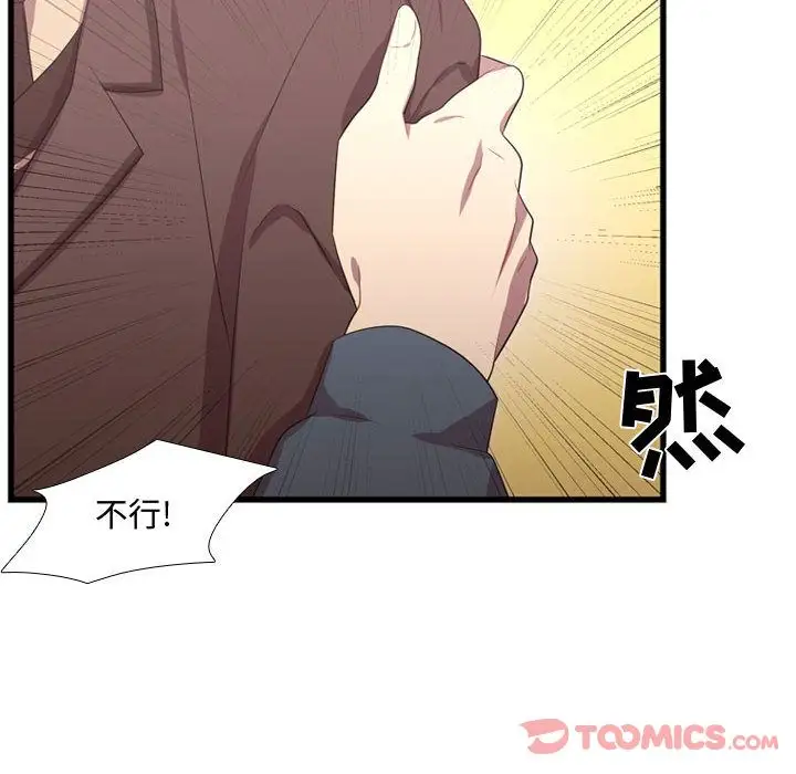 需要纯情第41章