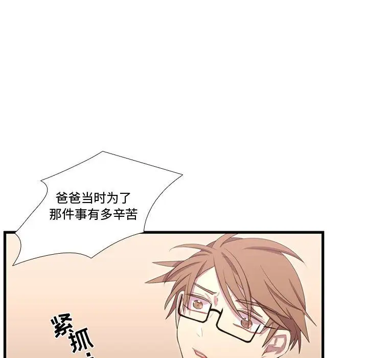 需要纯情第41章