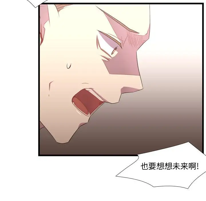 需要纯情第41章