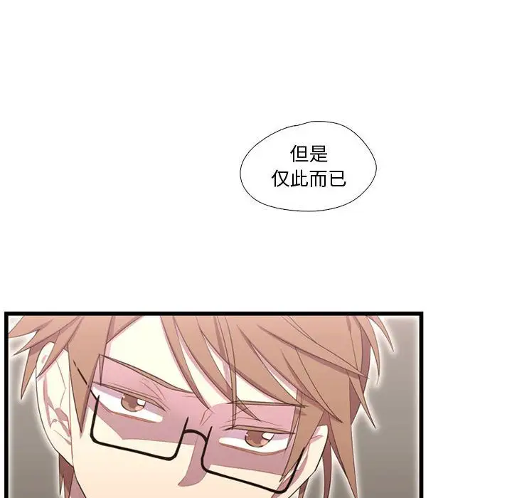 需要纯情第41章