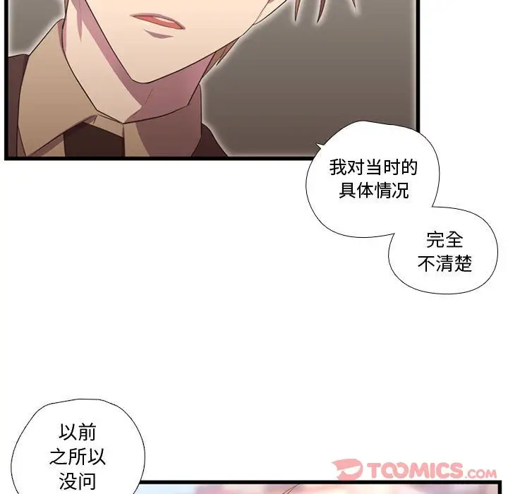 需要纯情第41章