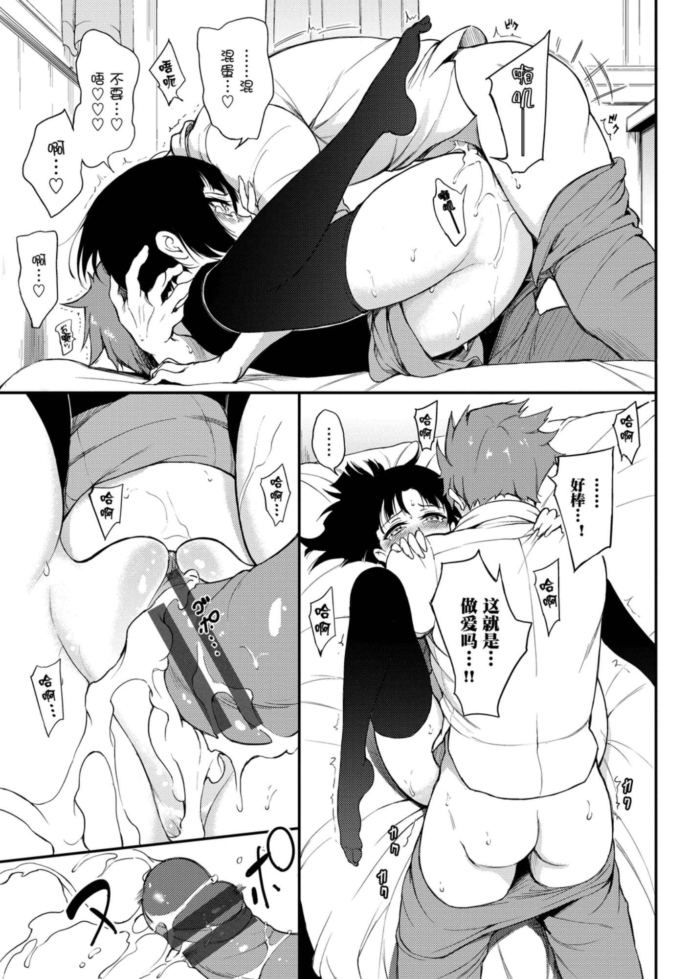 [きょくちょ]らぶみー[きょくちょ]らぶみー