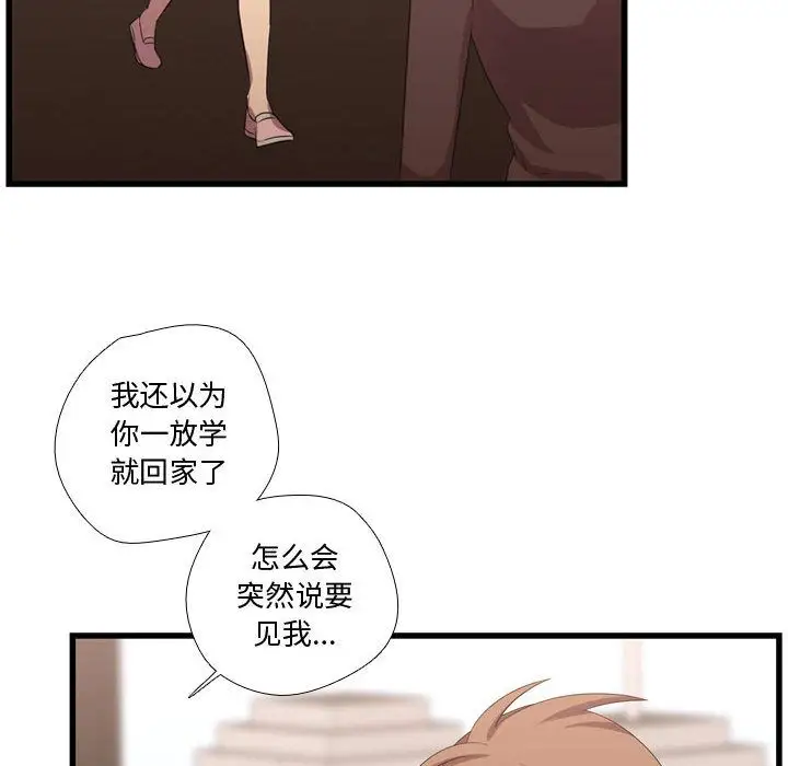 需要纯情第41章