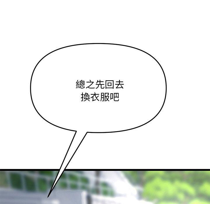 当初恋变成继母第15话