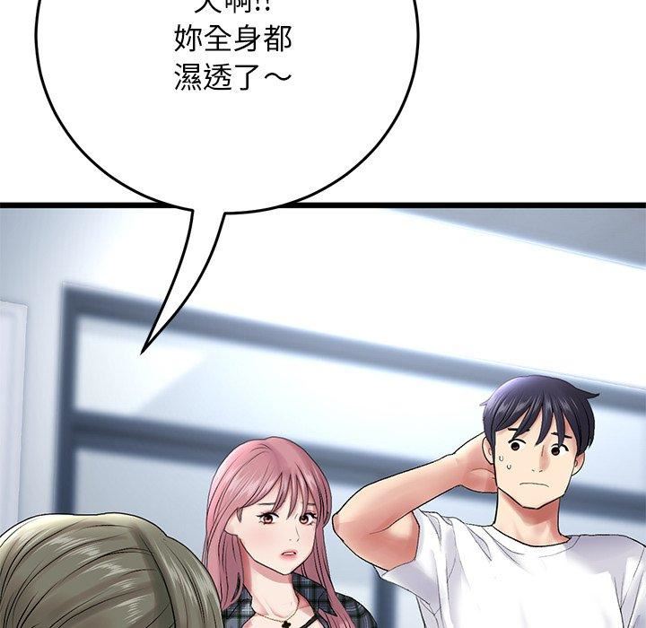 当初恋变成继母第15话