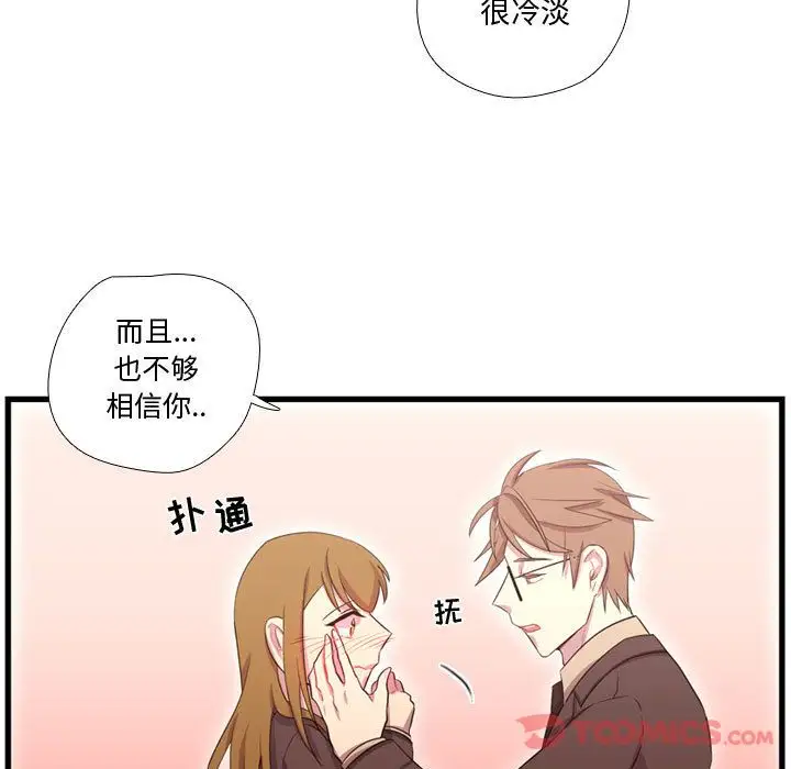 需要纯情第41章