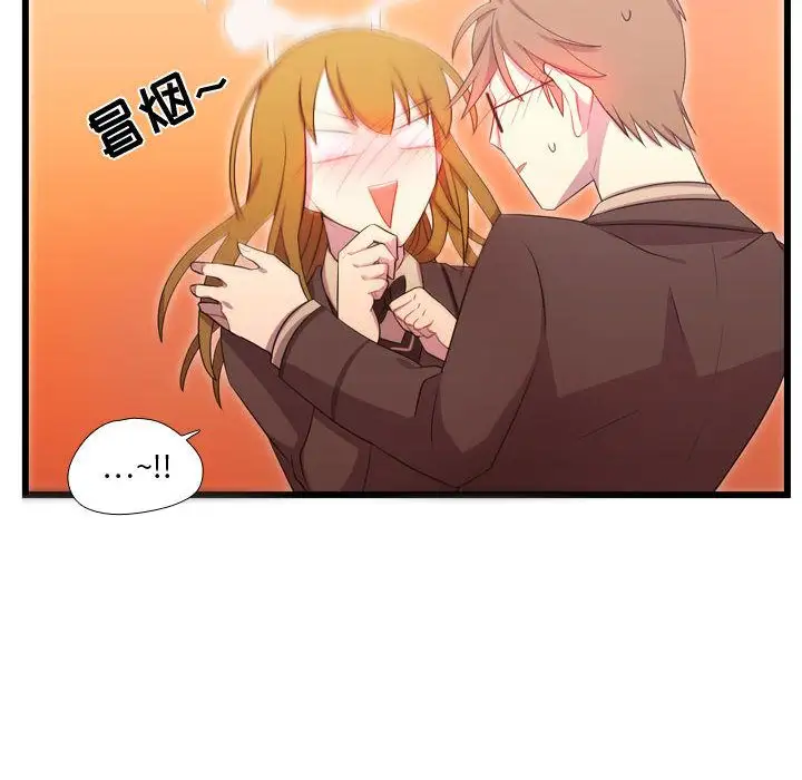 需要纯情第41章