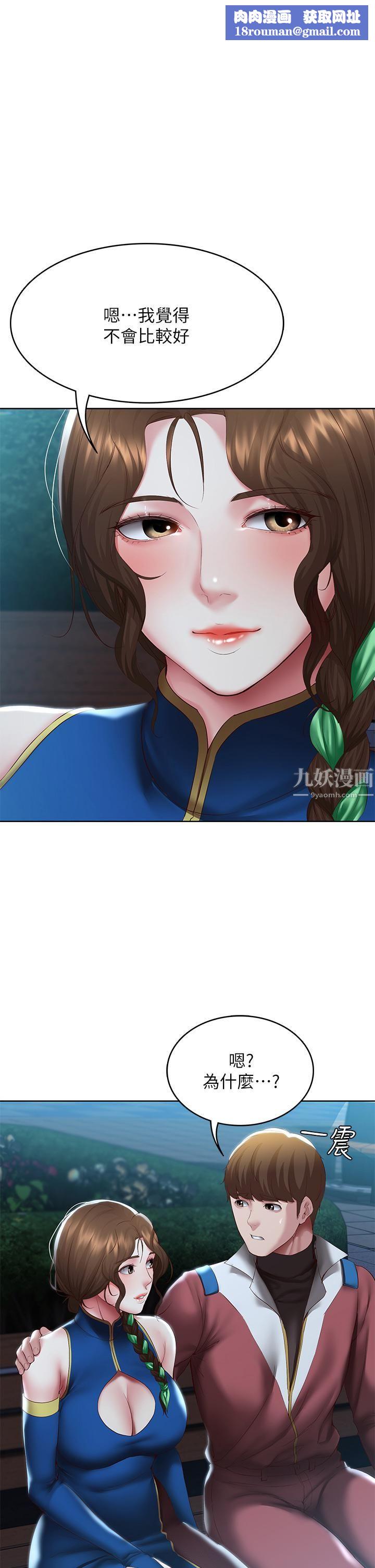 寄宿日記第106話-被蜜汁浸濕的黑絲