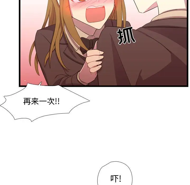 需要纯情第41章