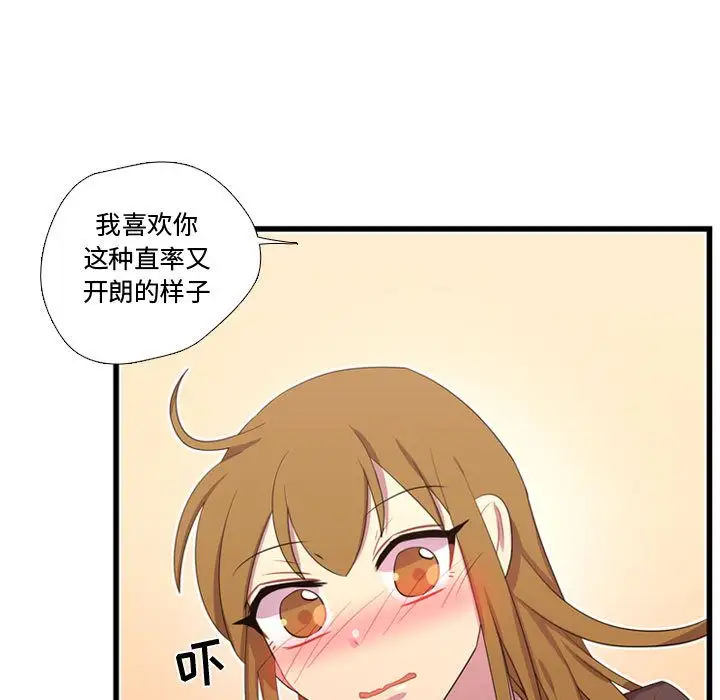 需要纯情第41章