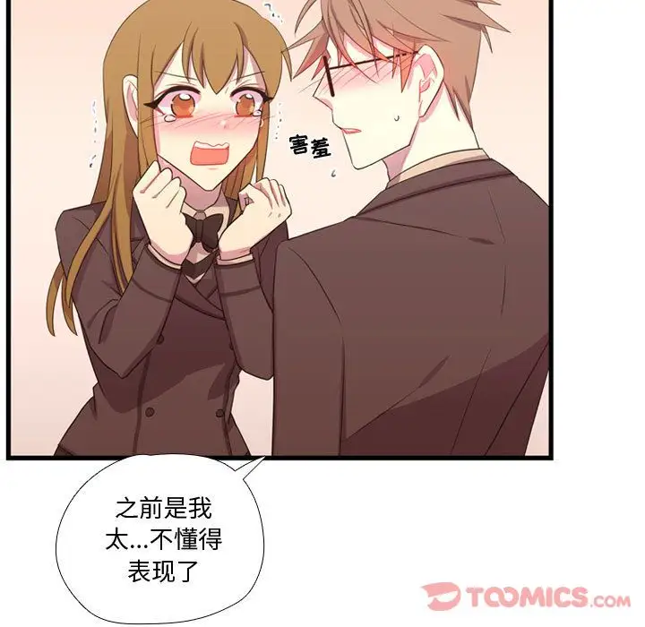 需要纯情第41章