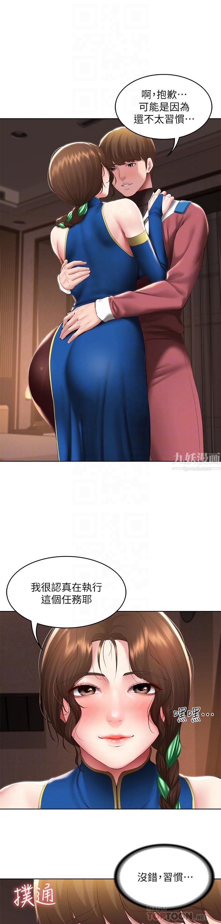 寄宿日記第106話-被蜜汁浸濕的黑絲