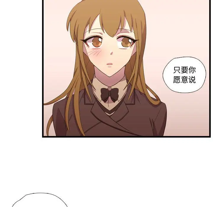 需要纯情第41章