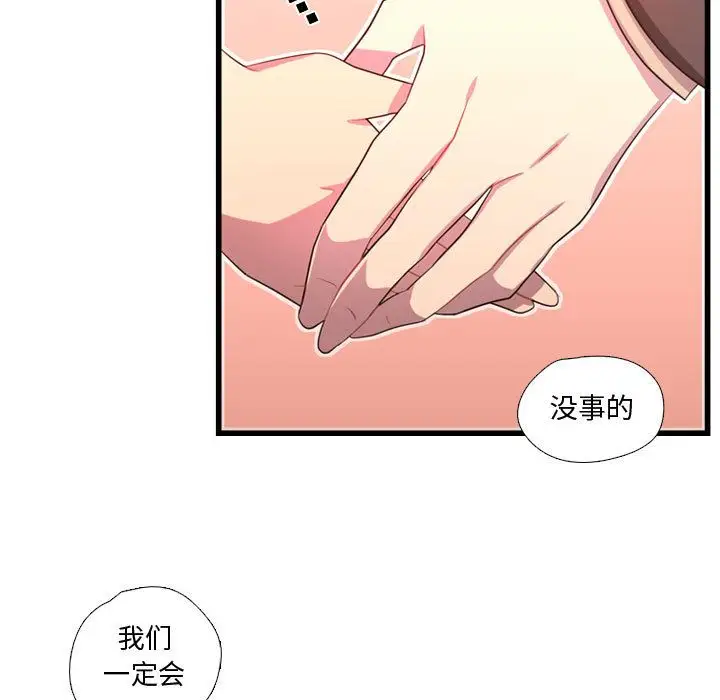 需要纯情第41章