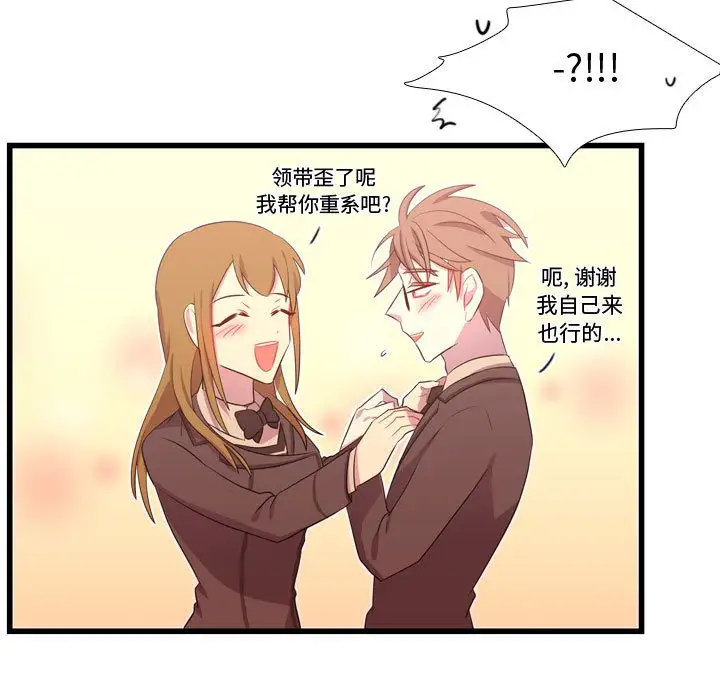 需要纯情第41章