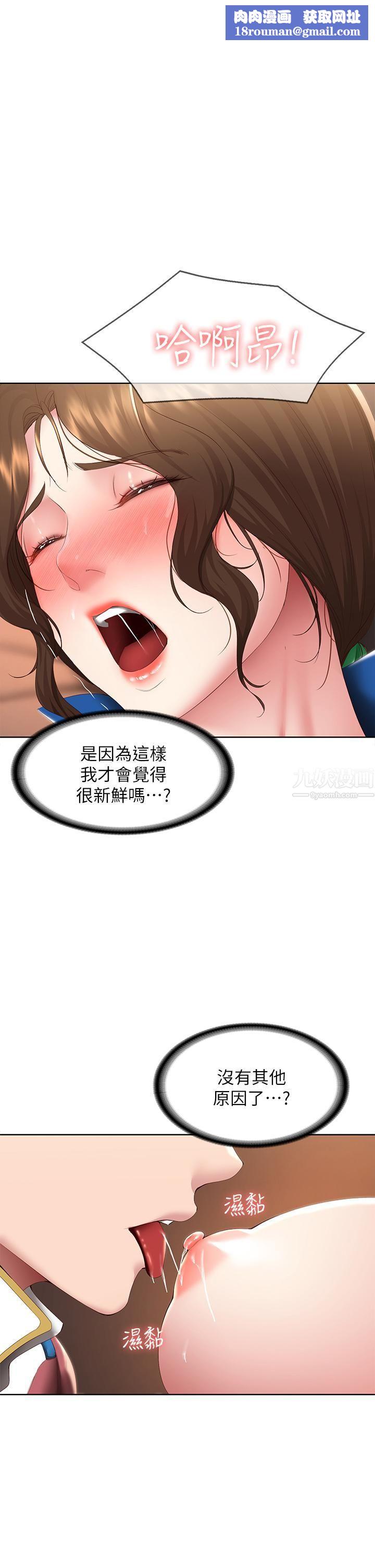 寄宿日记第107话-用浓纯香浇灌美静的小花园