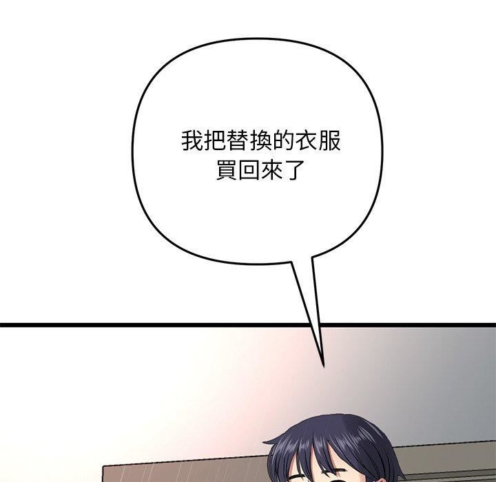 当初恋变成继母第15话