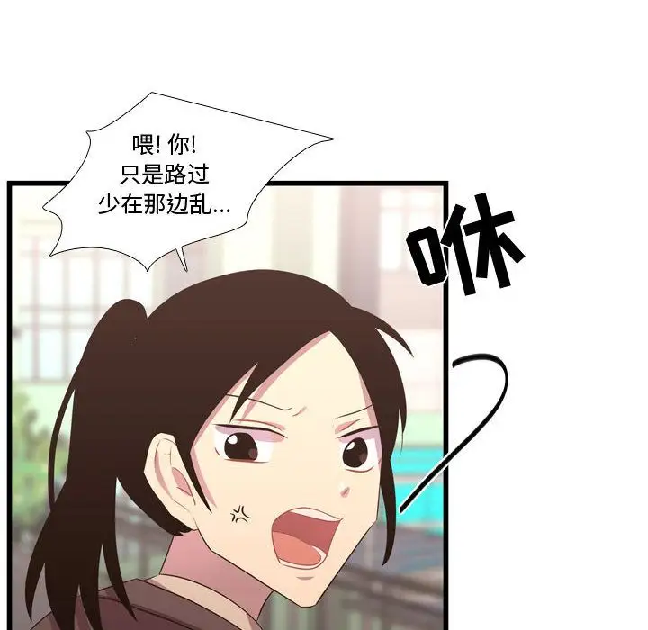 需要纯情第41章