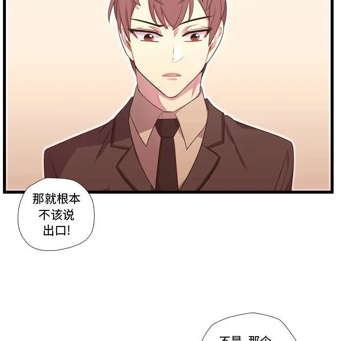 需要纯情第41章