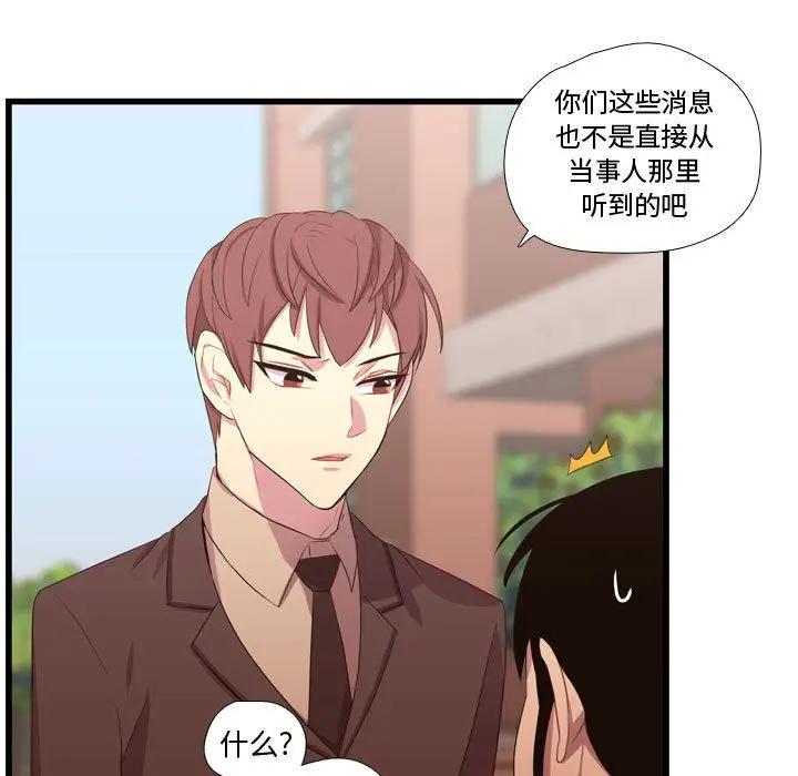 需要纯情第41章