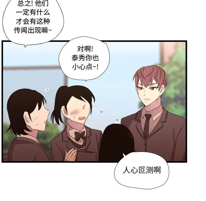 需要纯情第41章