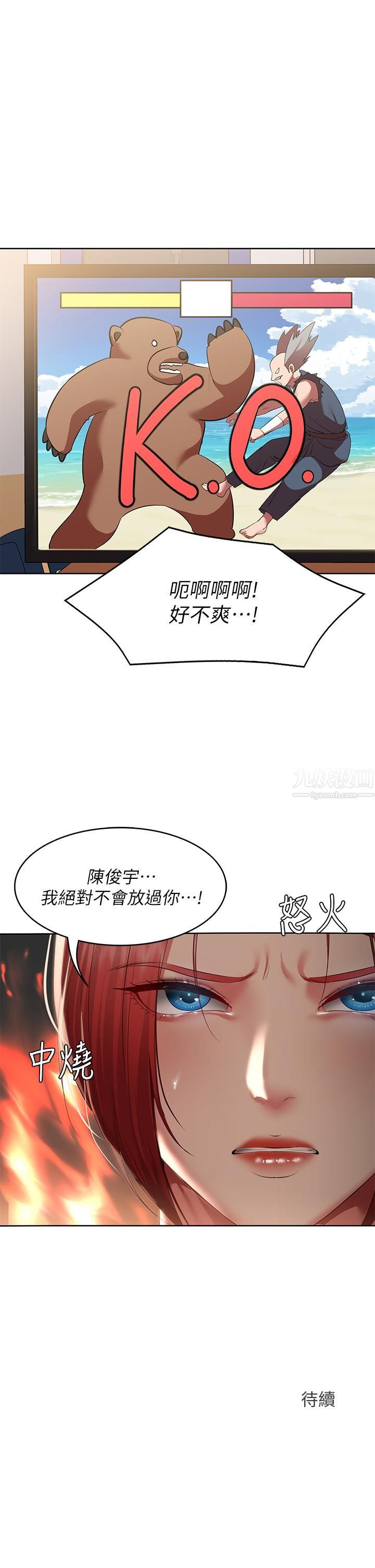 寄宿日记第107话-用浓纯香浇灌美静的小花园