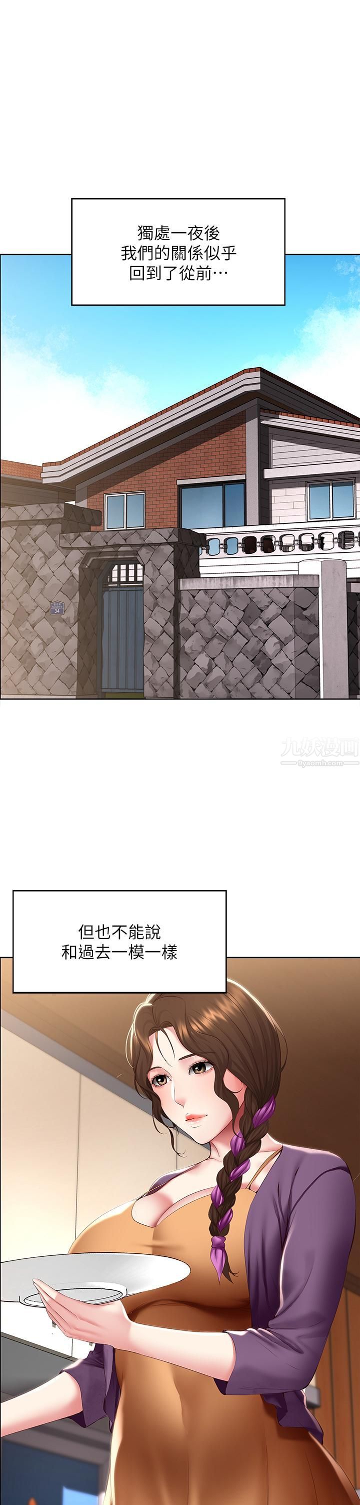 寄宿日記第108話-和性感女教授一對一補課