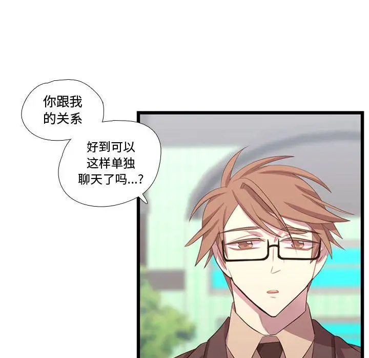 需要纯情第42章