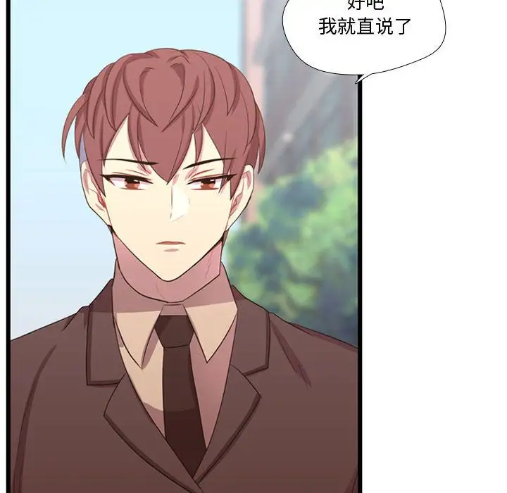 需要纯情第42章