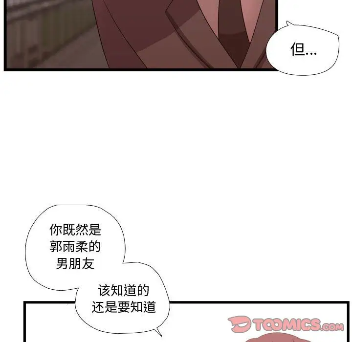 需要纯情第42章