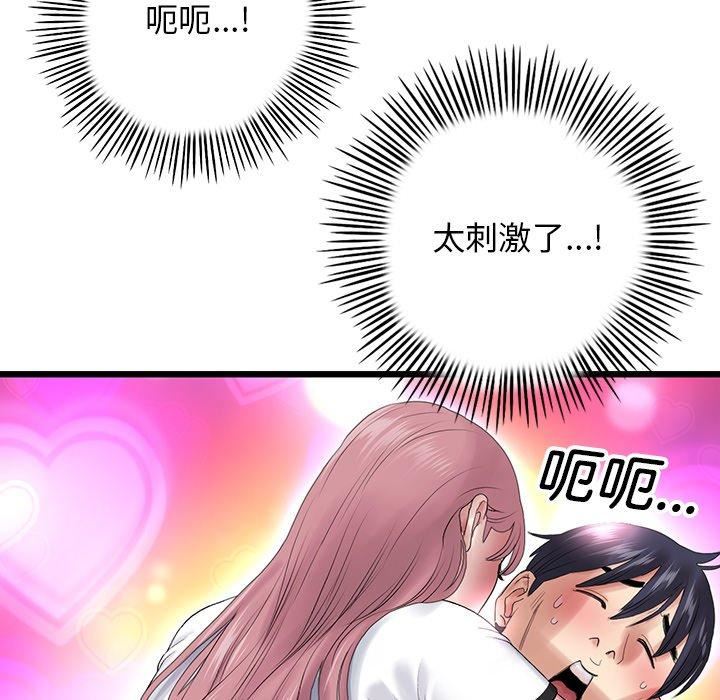 当初恋变成继母第15话