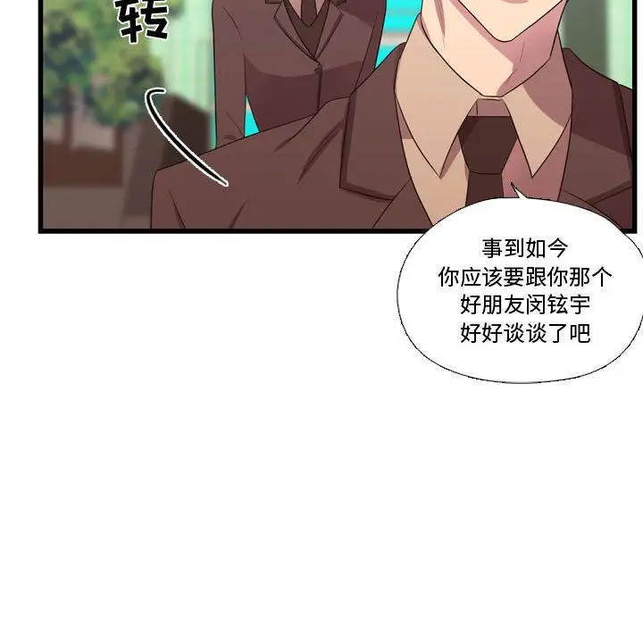 需要纯情第42章