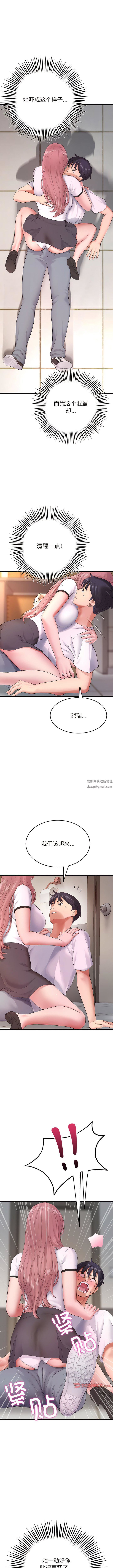 当初恋变成继母第16话