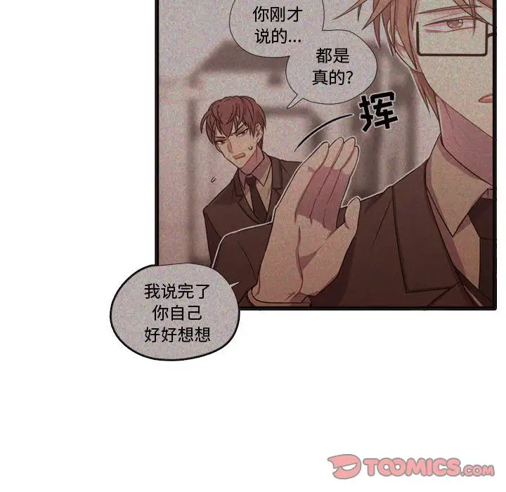 需要纯情第42章