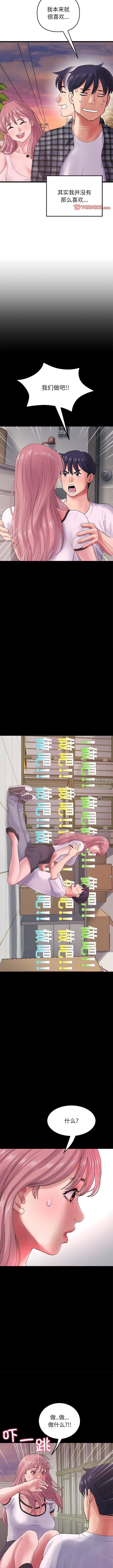 当初恋变成继母第16话