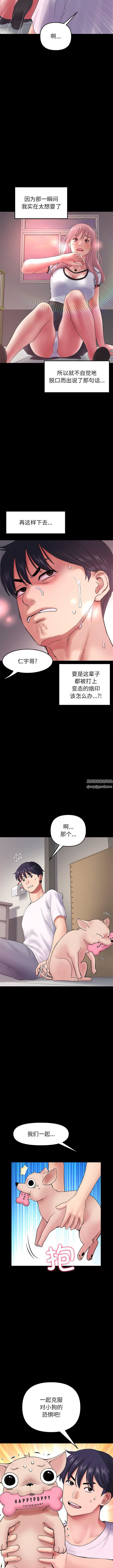 当初恋变成继母第16话