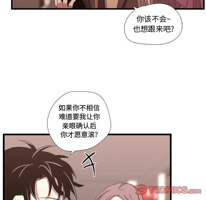 需要纯情第42章