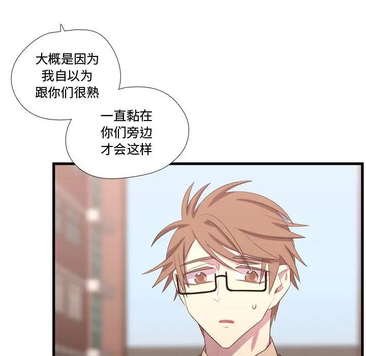 需要纯情第42章