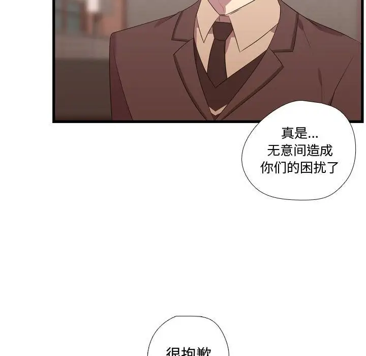 需要纯情第42章